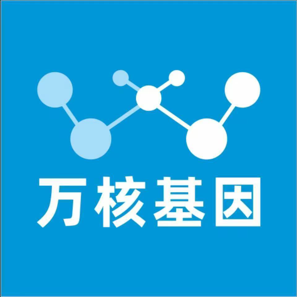 济宁鱼台万核基因亲子鉴定